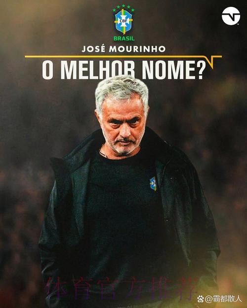 穆里尼奥:安切洛蒂不是网红型教练 他用冠军说话